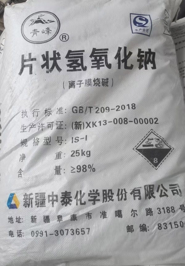 中泰